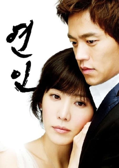 Lovers Season 1 poster