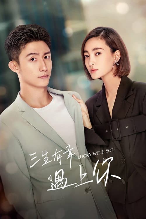 Lucky With You Season 1 poster