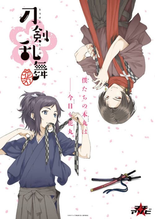 Touken Ranbu: Hanamaru Season 1 poster