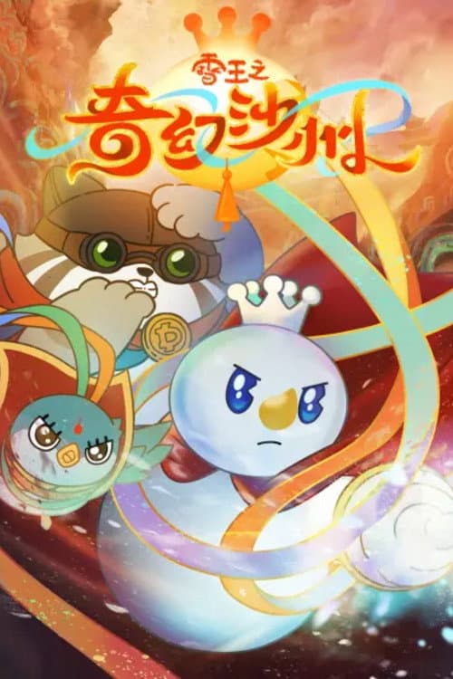 The Snow King Arrives Season 2 poster