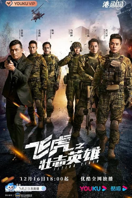 Flying Tiger Season 3 poster