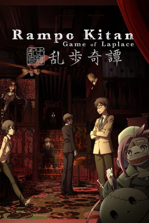 Rampo Kitan: Game of Laplace Season 1 poster