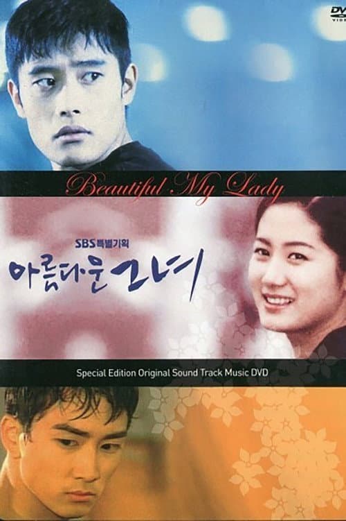 Beautiful My Lady Season 1 poster