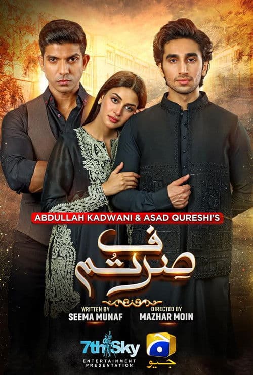 Sirf Tum Season 1 poster