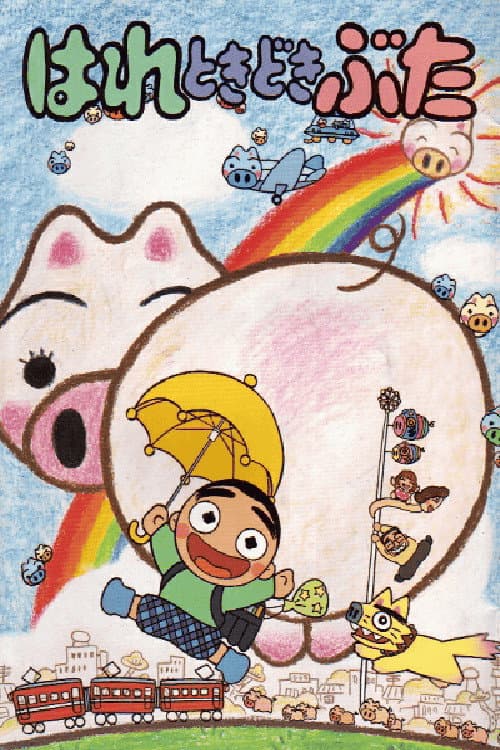 Tokyo Pig Season 1 poster