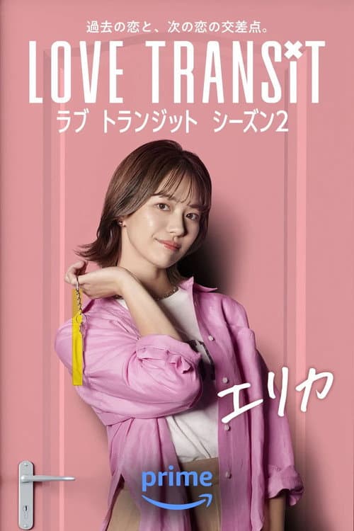 Love Transit Season 2 poster