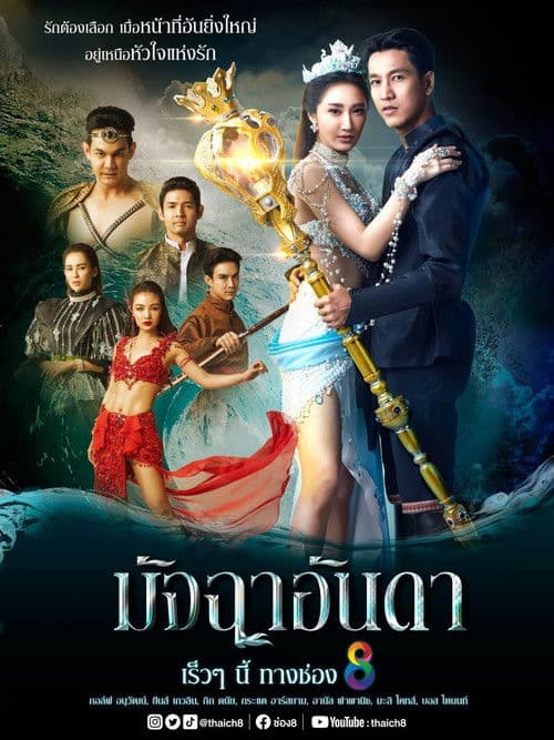 Matcha Anda Season 1 poster
