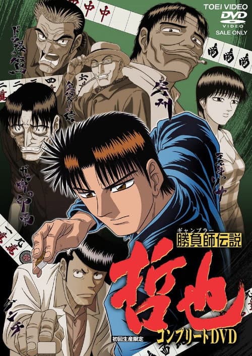 Legendary Gambler Tetsuya Season 1 poster