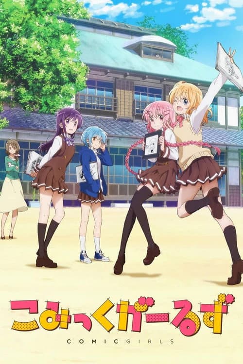 Comic Girls Season 1 poster