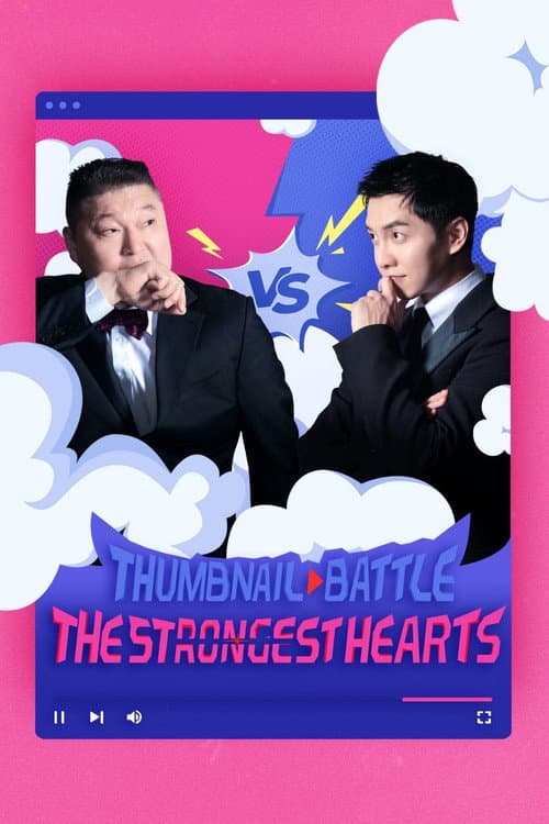 Strong Heart Strong Heart League poster