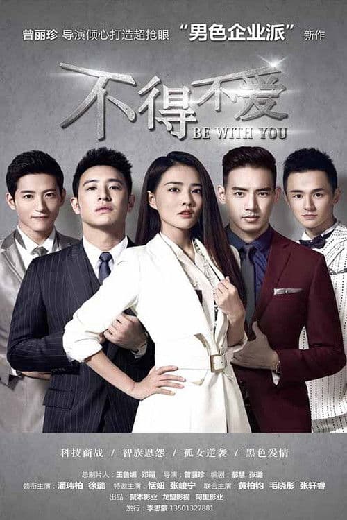 Be With You Season 1 poster