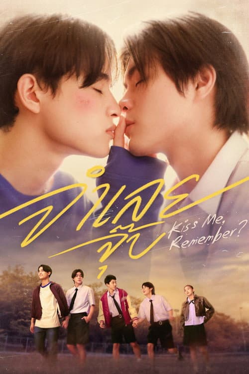 Kiss Me, Remember? Season 1 poster