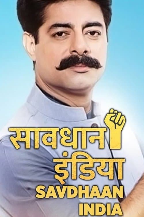 Savdhaan India Season 2 poster