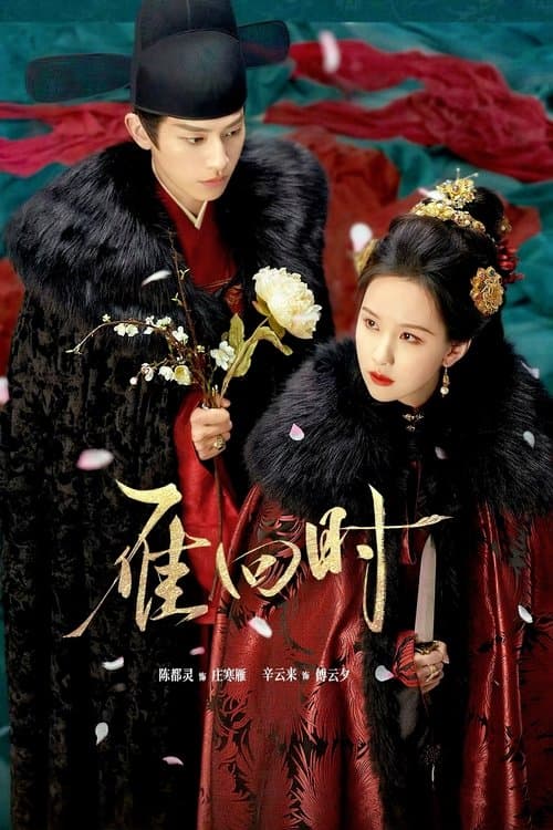 The Glory Season 1 poster