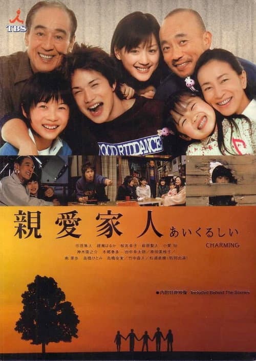 Aikurushii Season 01 poster