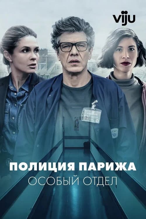 I3P Season 1 poster