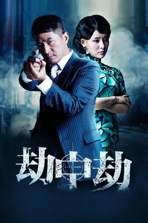 Mission Impossible Season 1 poster
