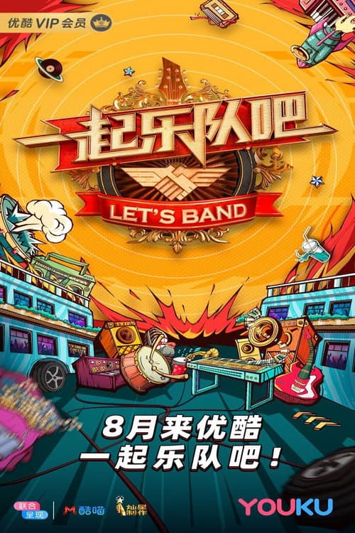 Let's Band Season 1 poster
