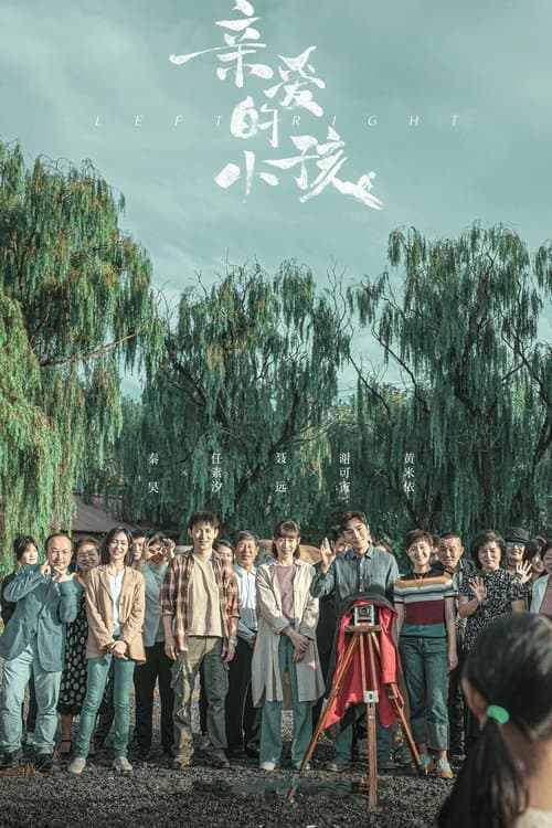 Left Right Season 1 poster