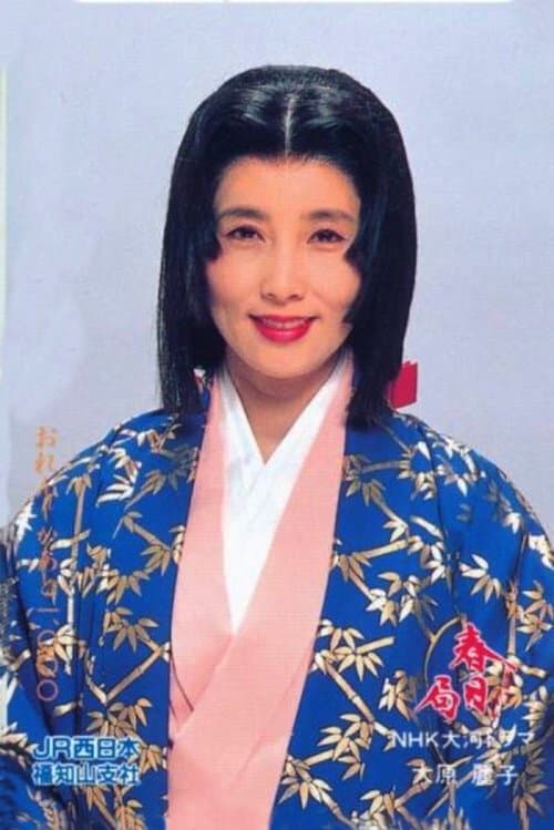 Kasuga the Court Lady Season 1 poster