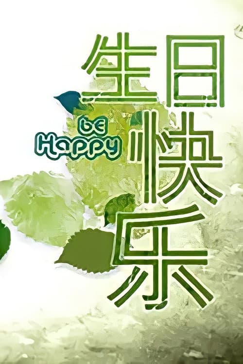 Be Happy Season 1 poster