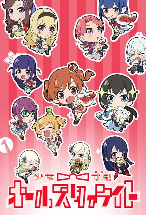 Shoujo☆Conte All Starlight Season 1 poster