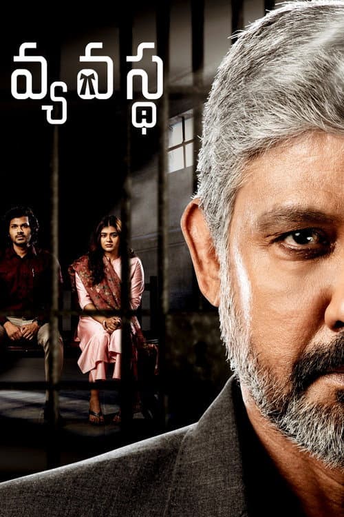 Vyavastha Season 1 poster