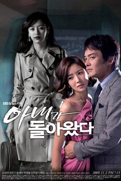 My Wife is Back Season 1 poster