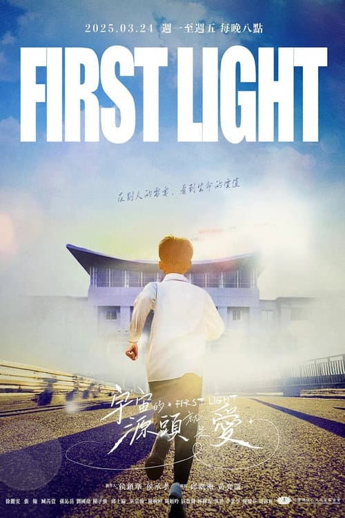 First Light Season 1 poster
