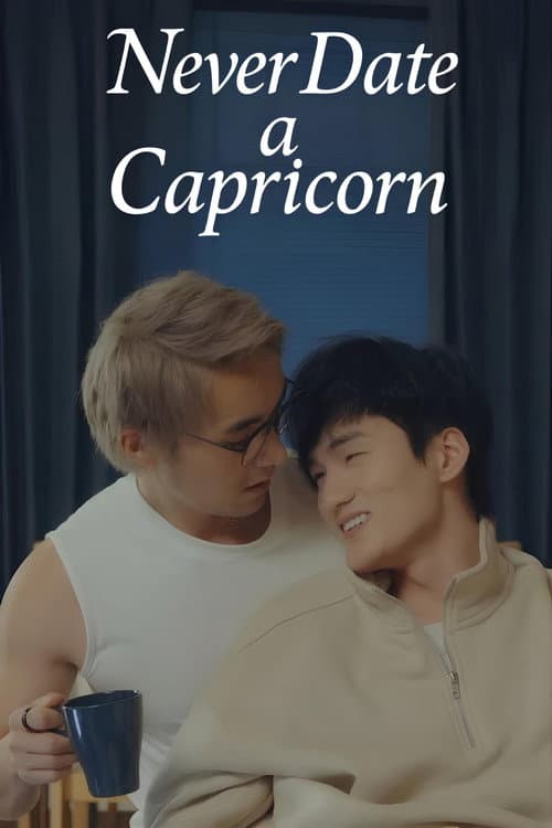 Never Date a Capricorn Season 1 poster