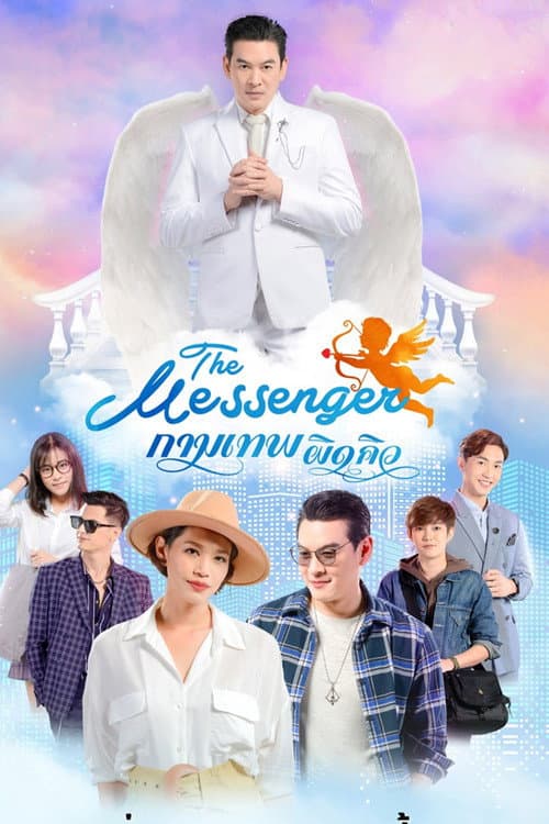 The Messenger Season 1 poster