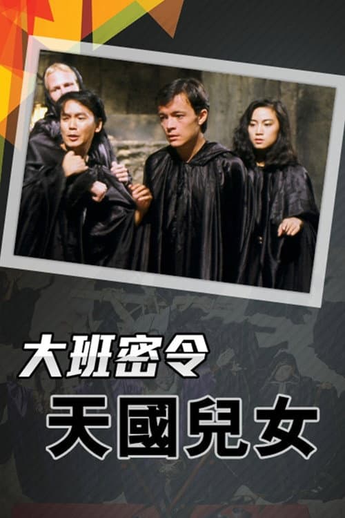 The SIB Files Season 4 poster