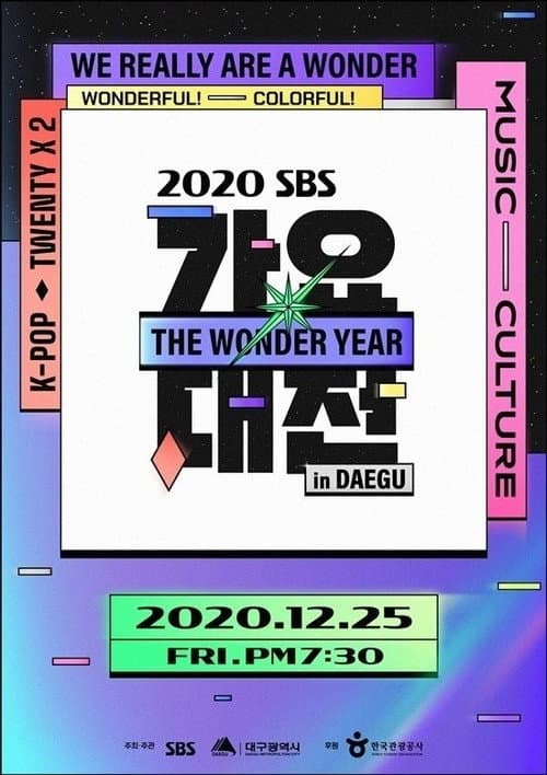 SBS Gayo Daejeon Season 1 poster
