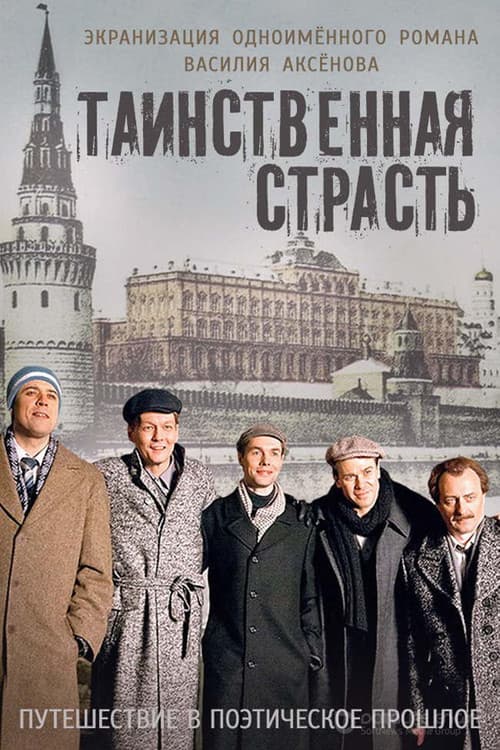 Mysterious Passion Season 1 poster