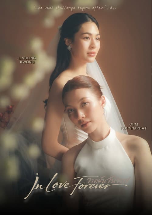 In Love Forever The Series Season 1 poster