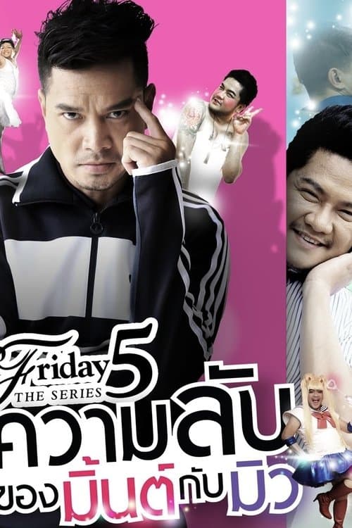 Club Friday The Series 5: the secret of Mint and Mew Club Friday To be continued poster