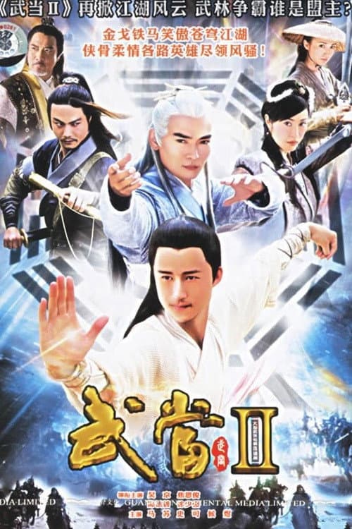 Wu Dang Season 2 poster