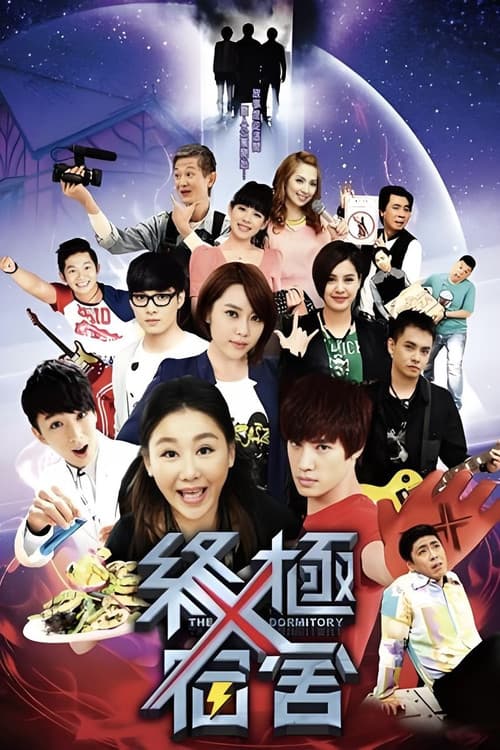 The X-Dormitory Season 1 poster