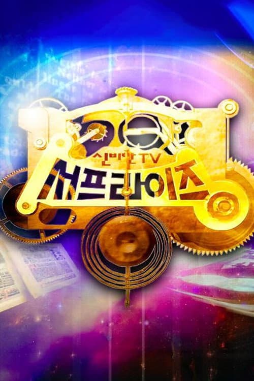 Surprise Mystery TV Season 1 poster