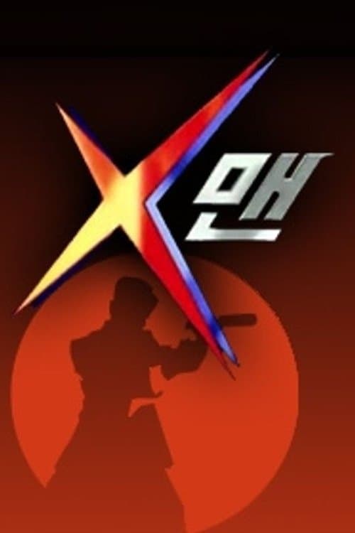 X-Man X-Man poster