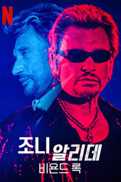 Johnny Hallyday: Beyond Rock Season 1 poster