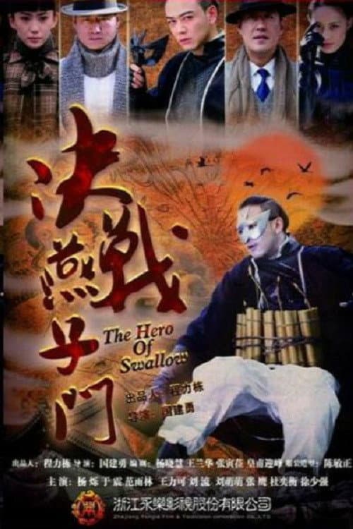 The Hero of Swallow Season 1 poster
