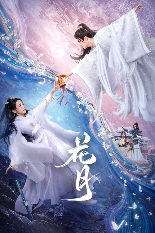 Bloom Once More Season 1 poster
