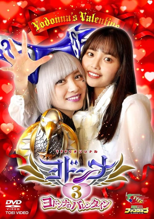 Yodonna Season 1 poster