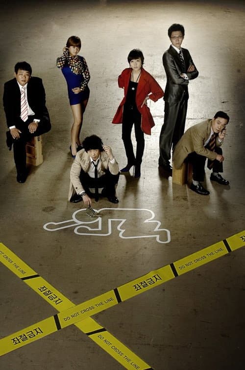 Life Special Investigation Team Season 1 poster