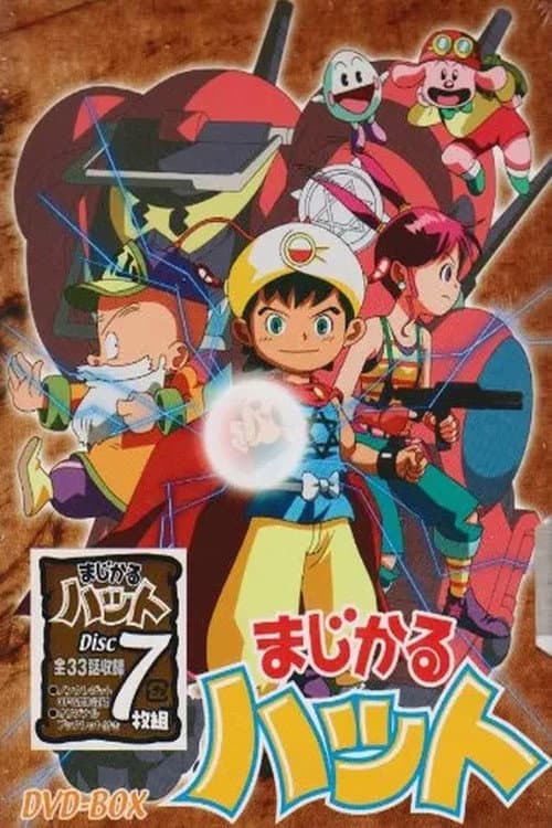 Magical Hat Season 1 poster