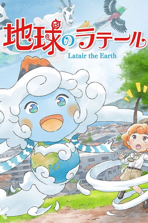 Latair the Earth Season 1 poster