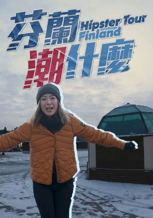 Hipster Tour - Finland Season 1 poster