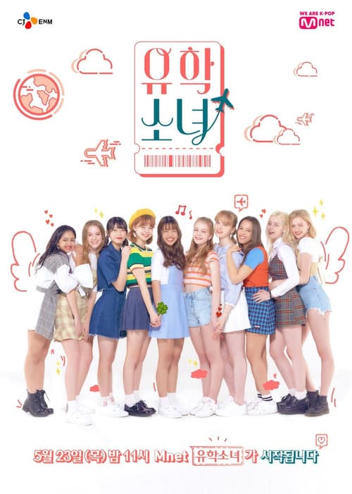 UHSN: Ticket to K-Pop Season 1 poster
