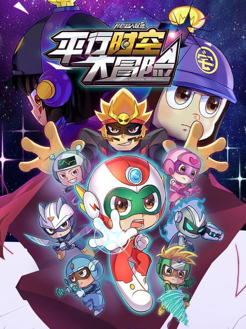 Happy Toon Season 18 poster